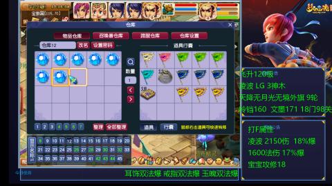 凌波4法纯法爆物爆