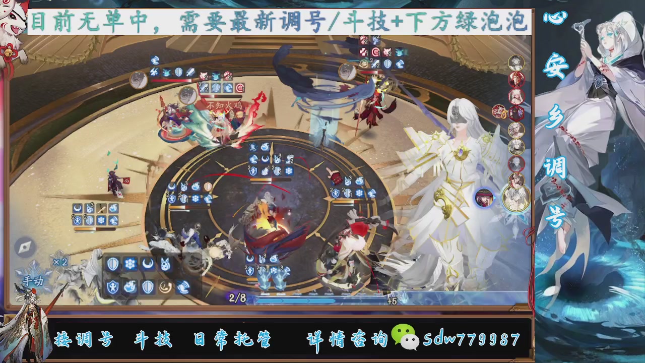 接调号|小赛季|托管