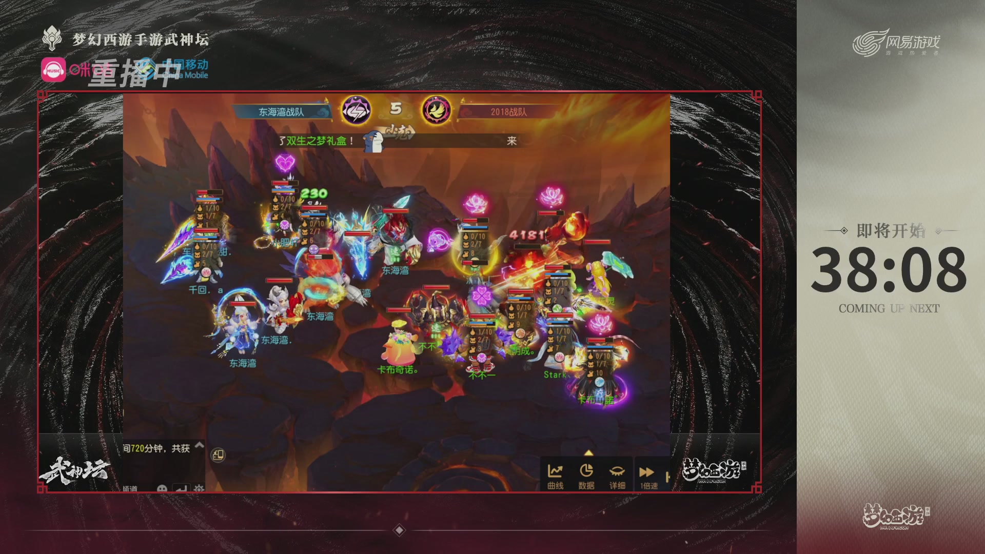 第115届梦手武神坛!