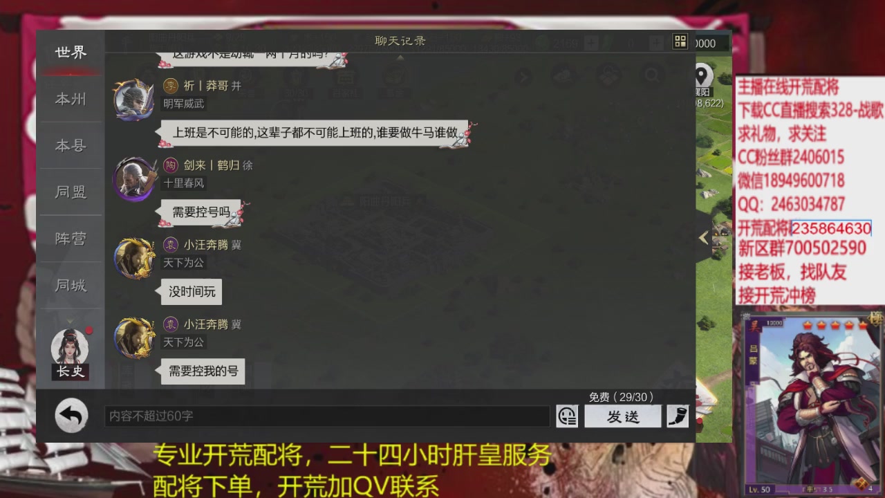 接各赛季开荒冲榜1配将修车