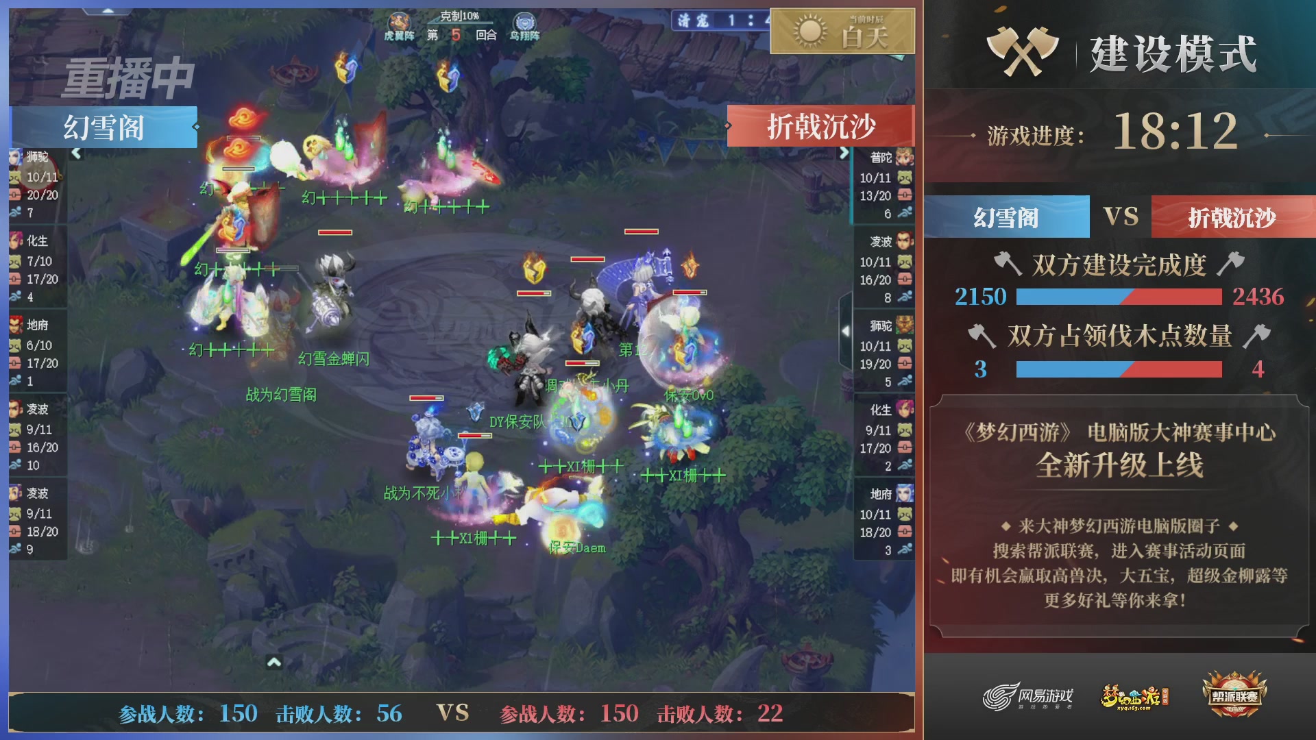 【重播】2025帮派联赛年度总决赛-冠军争夺战