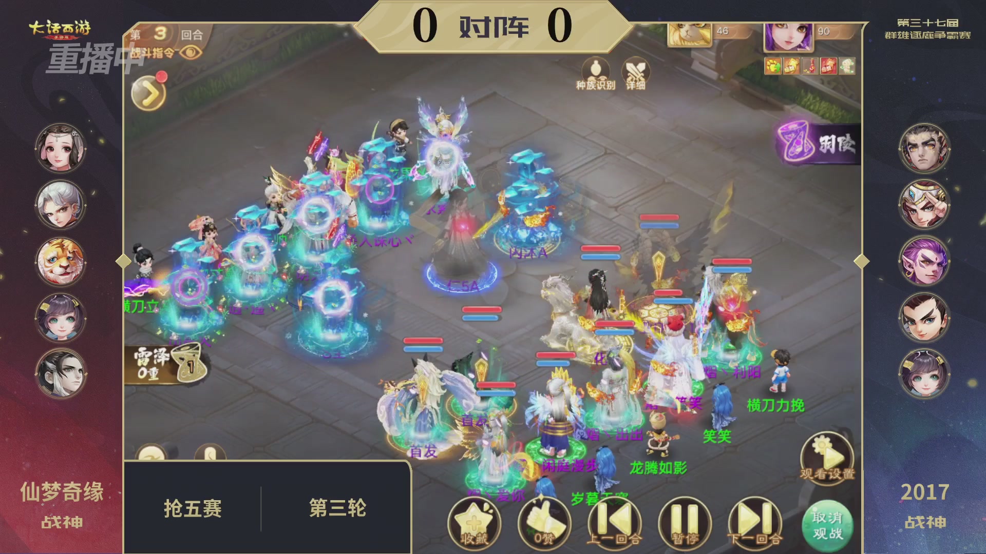 天下第一比武大会，各路豪侠，十年再会