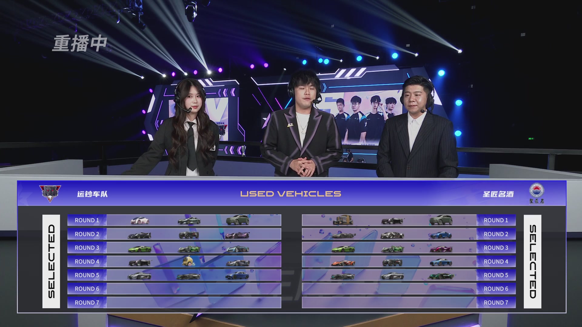 【重播】《王牌竞速》星芒争锋赛DAY2决赛日