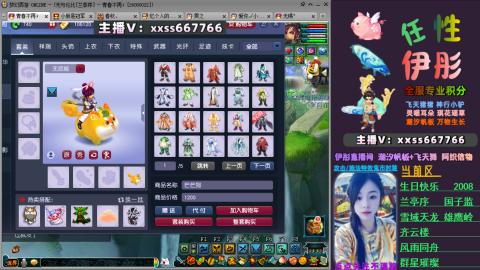 全服帮换帆板飞天舞小驴万物生长等积分