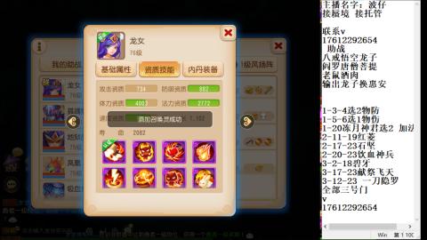 轻享服蜃境九转剑会天命之奕