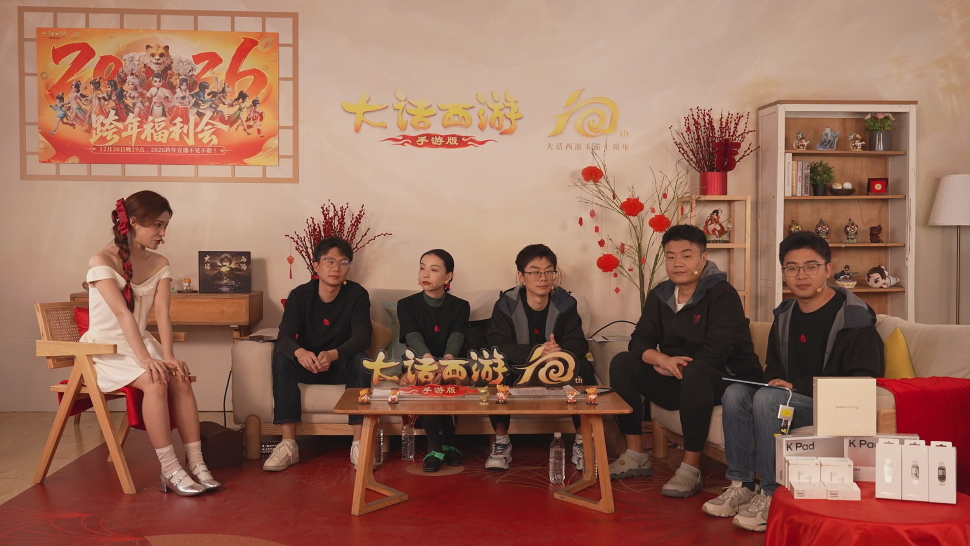 大话手游年底数字大服2026跨年直播