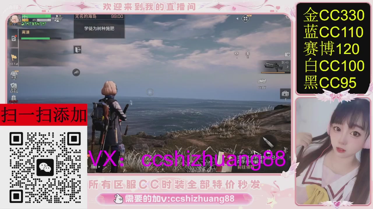 特价出所有区服CC时装现货。