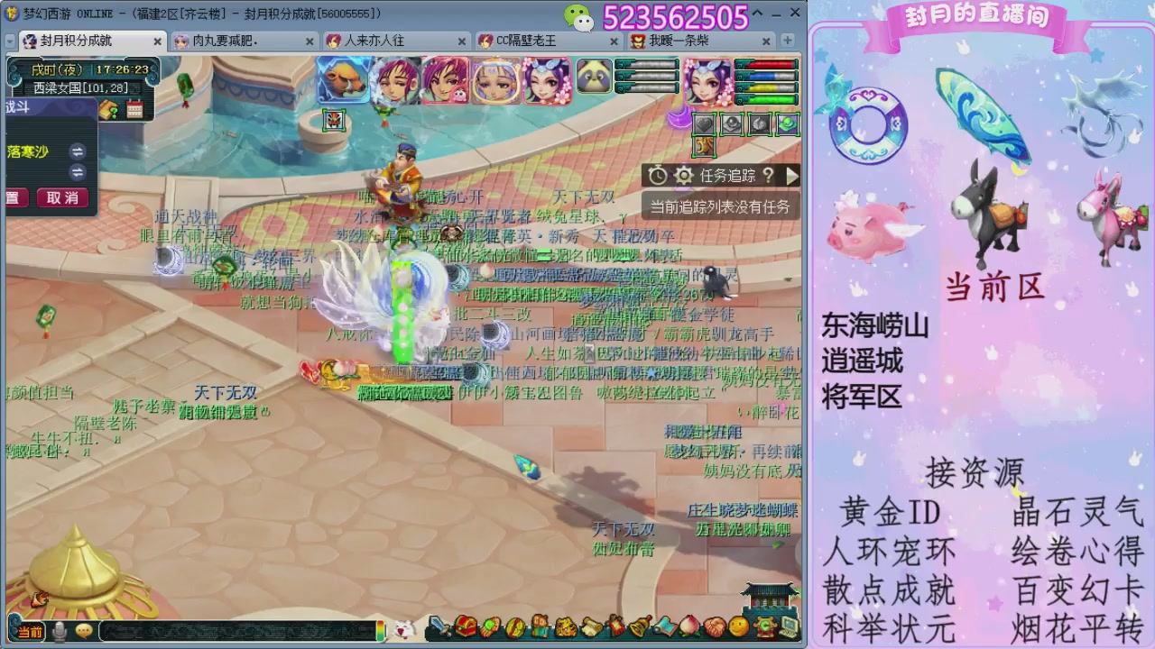 帆板.成就.绘卷心得.跑环.跑玉