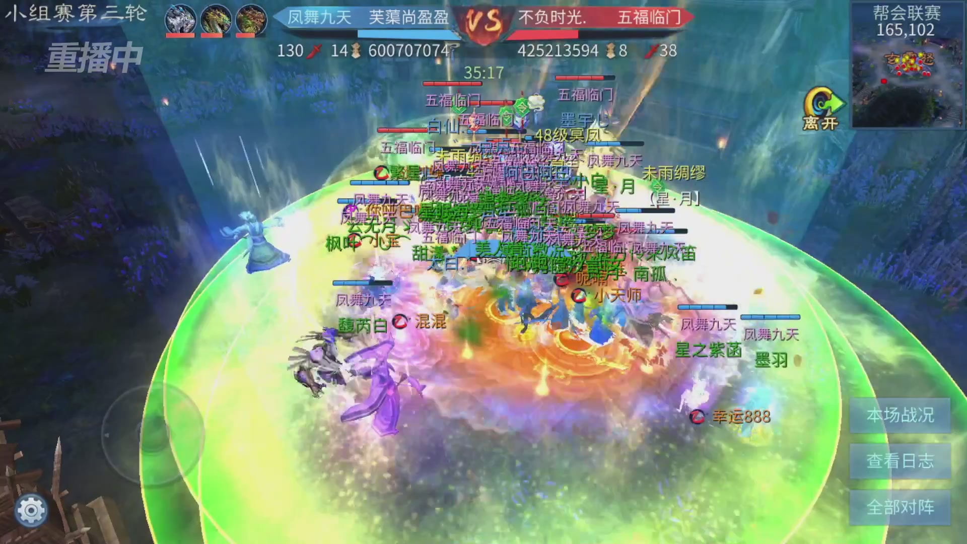 【重播】第九届跨服帮会联赛Day2小组赛