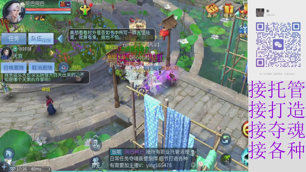 接托管打架夺魂指挥