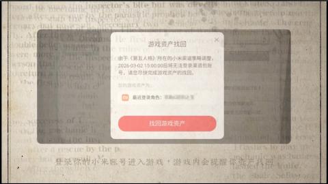 小米庄园搬家助手