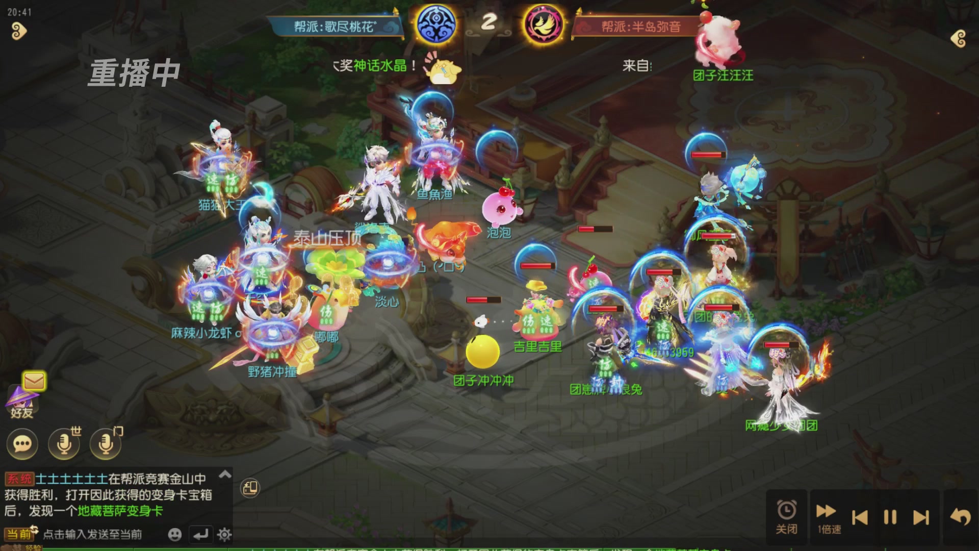 逐鹿三界帮派联赛