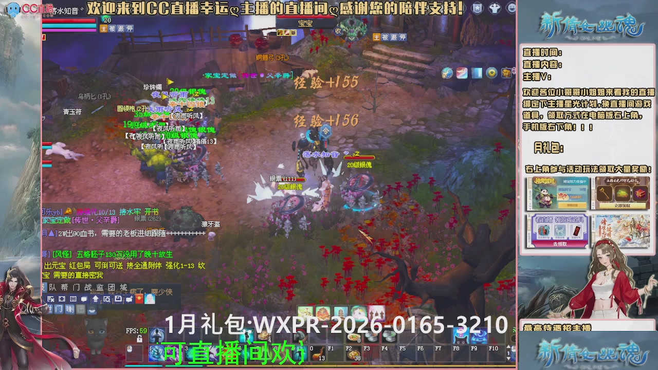 【幸运】ღ可可的直播间