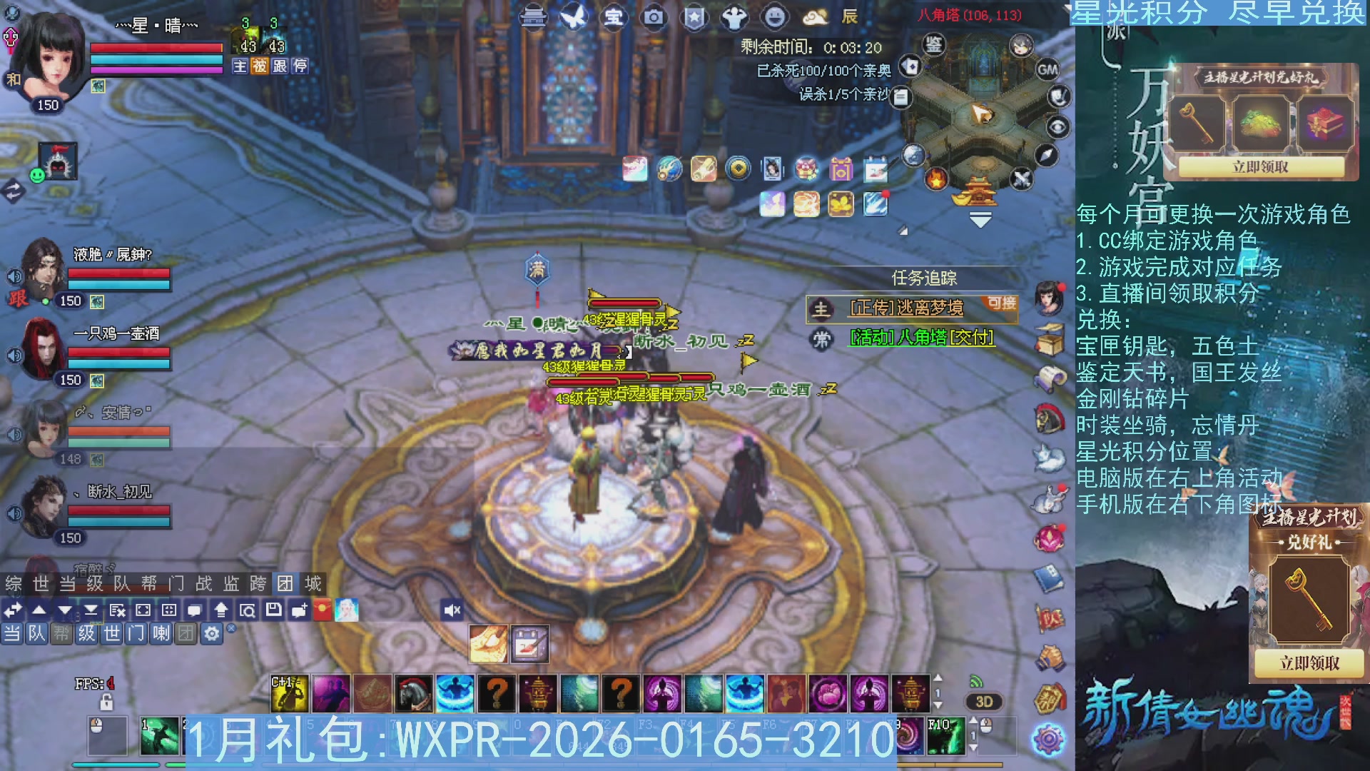 星光绑定我领积分换道具吧