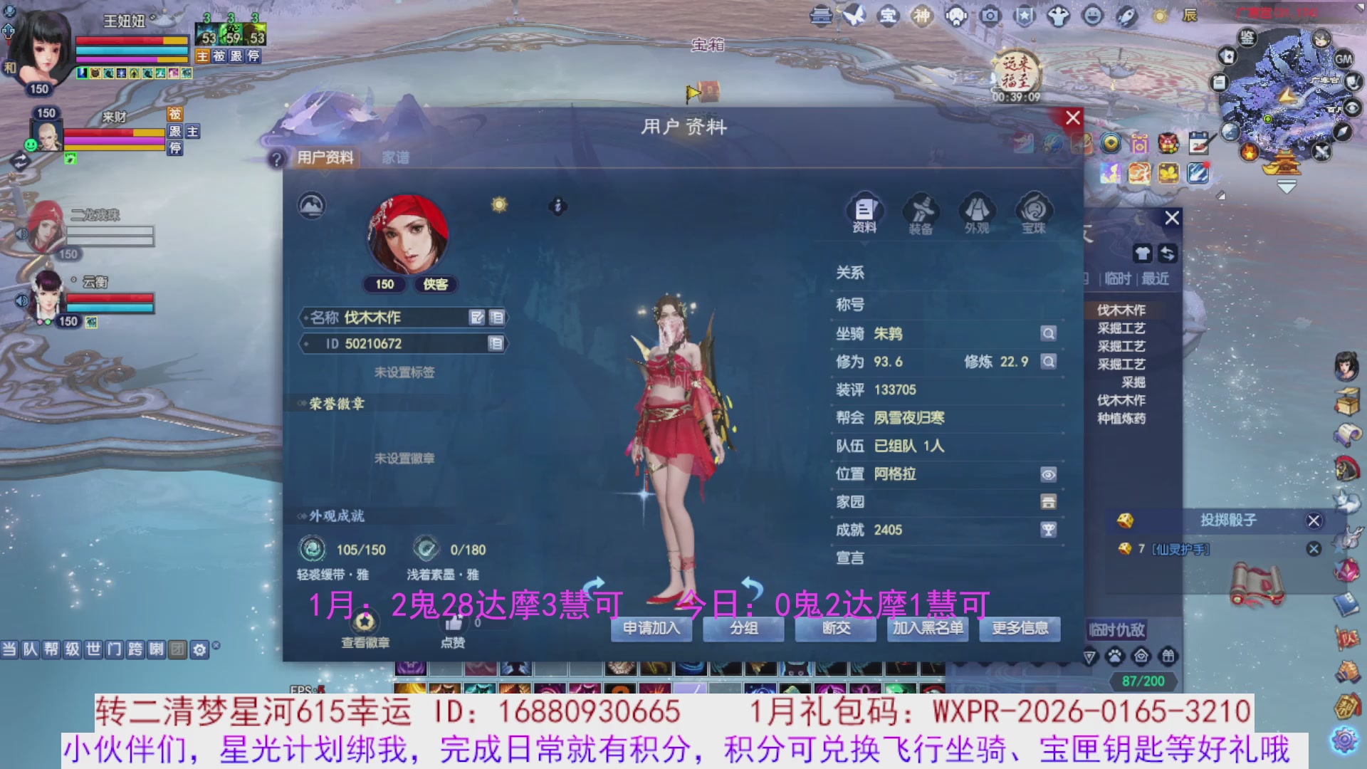 宝儿，进来陪我打会宝呗~