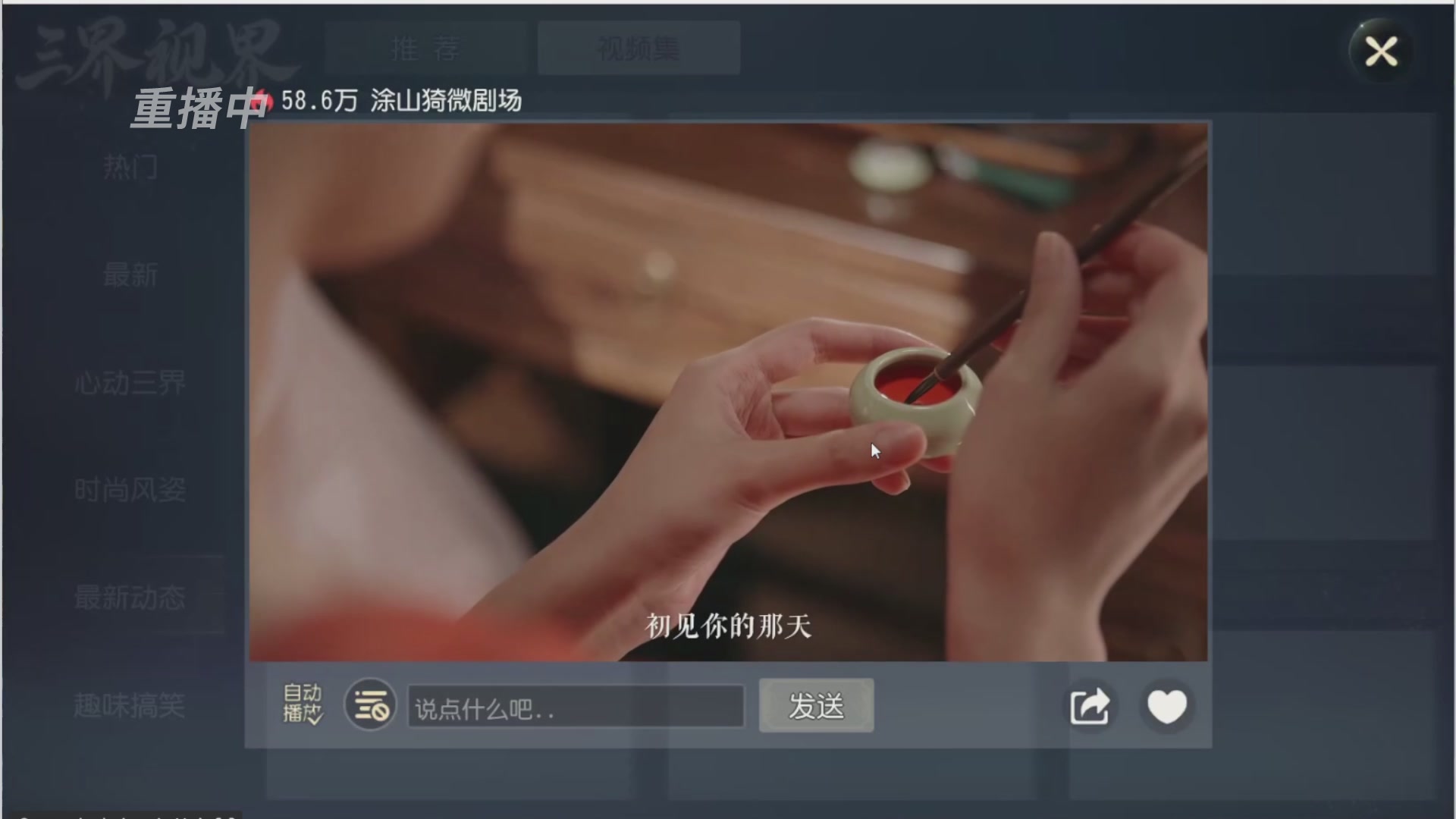 【重播】第三十八届群雄逐鹿跨服精英赛