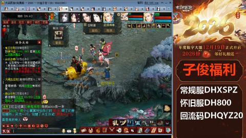 <2026>新手码：DHXSPZ