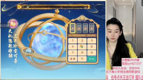 珠子终残见闻无限收