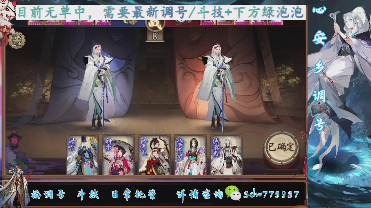 接调号|小赛季|托管