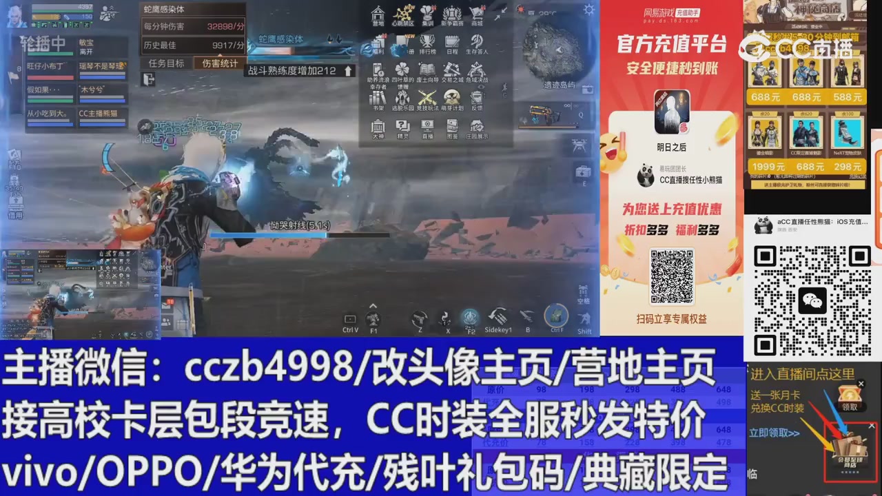 CC时装加v回放轮播改头像主页