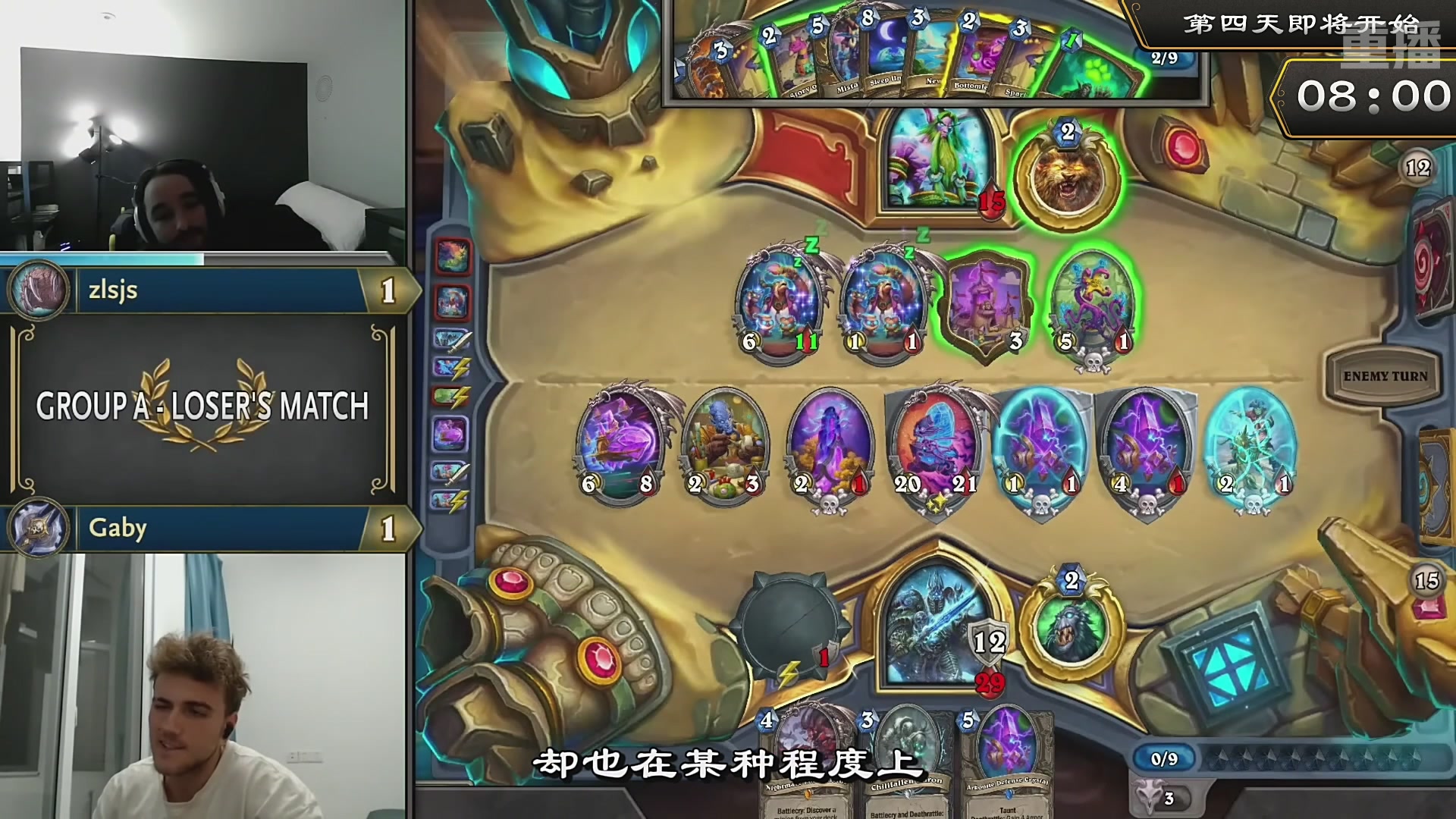 【重播】2025炉石传说世界冠军赛决赛日