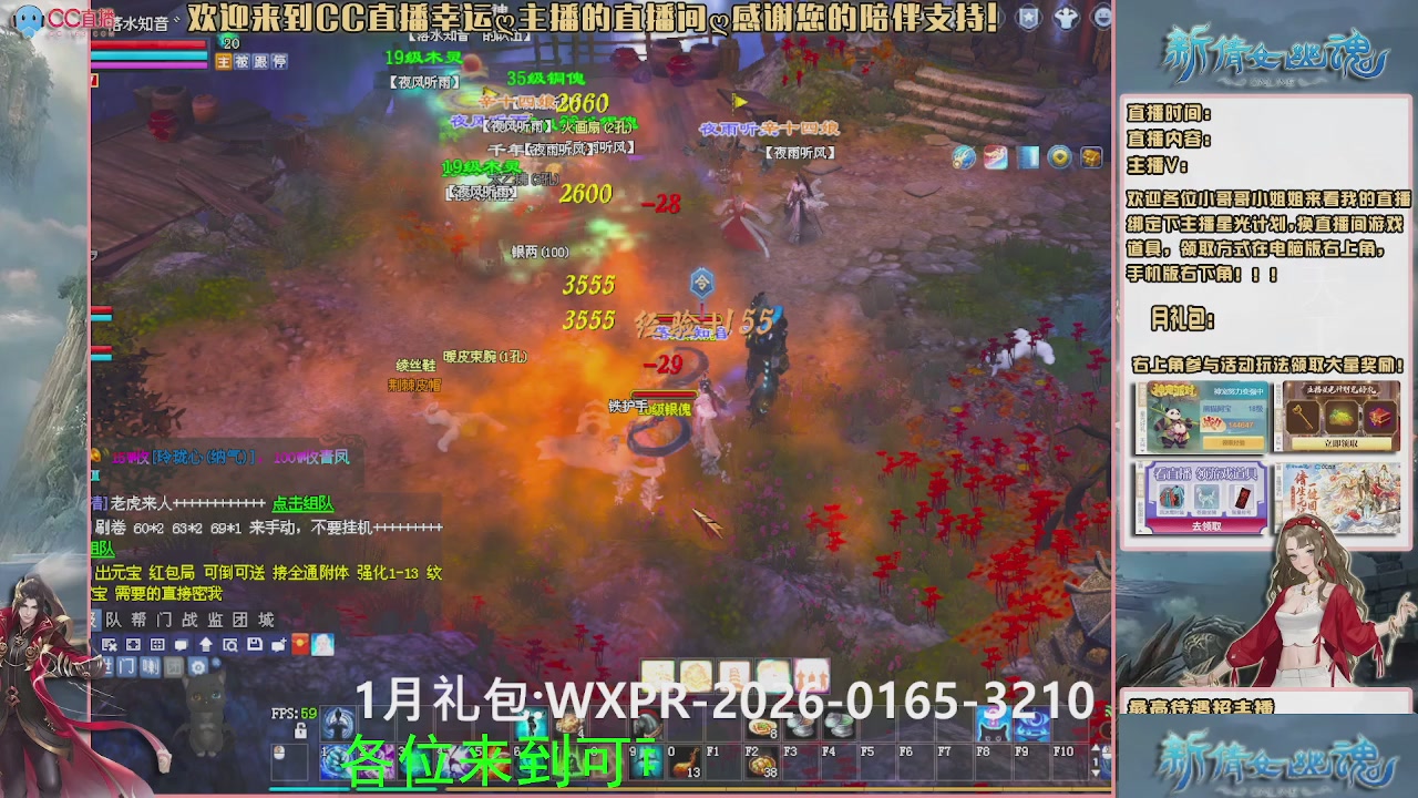 【幸运】ღ可可的直播间