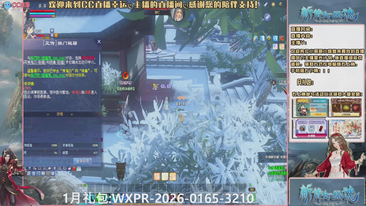 幸运ღ久久的直播间