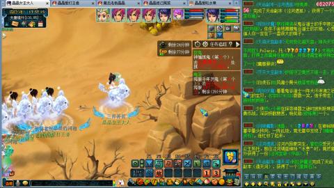 175力女儿4法铃铛捡钱