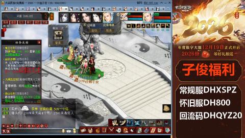 <2026>新手码：DHXSPZ