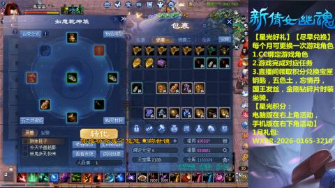 绑定星光可以吗？636幸运日常、守财