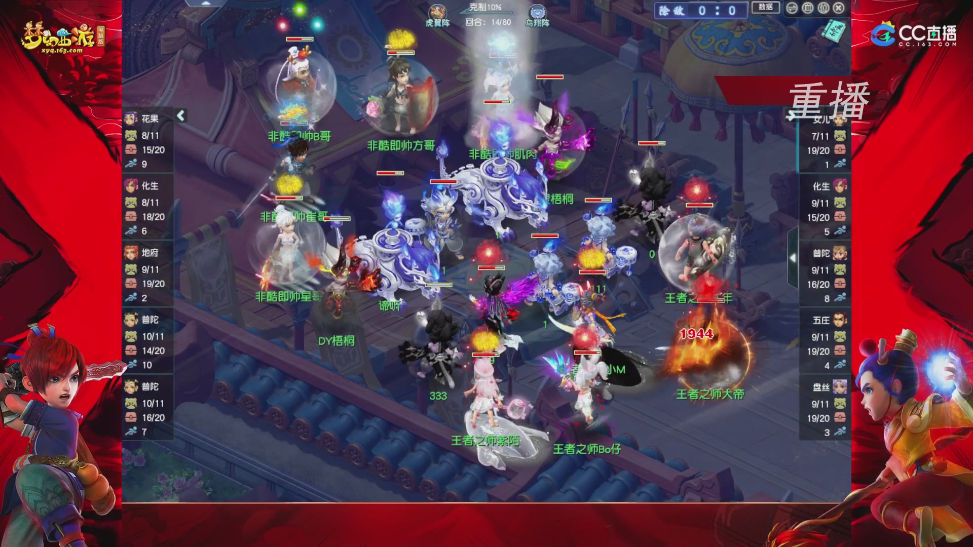 【重播】群雄逐鹿X9精英争霸赛-年度总决赛淘汰赛