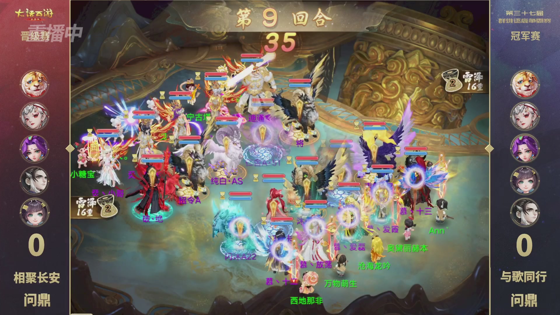 天下第一比武大会，各路豪侠，十年再会