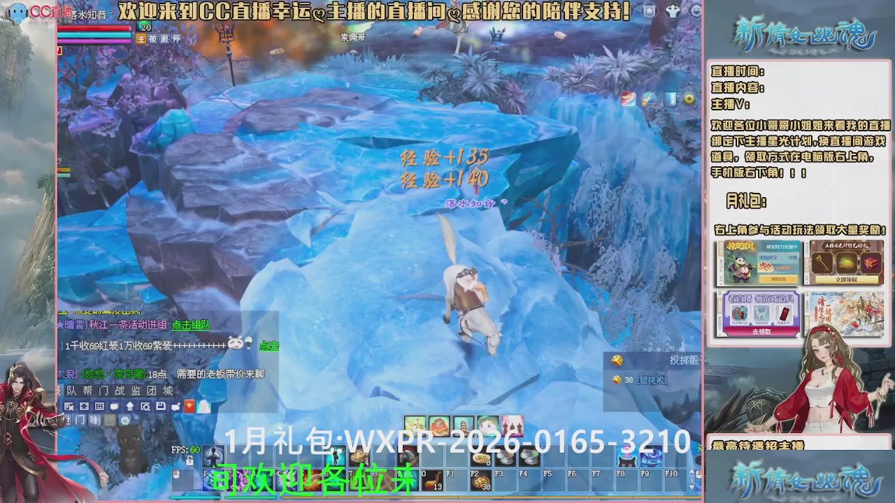 【幸运】ღ可可的直播间