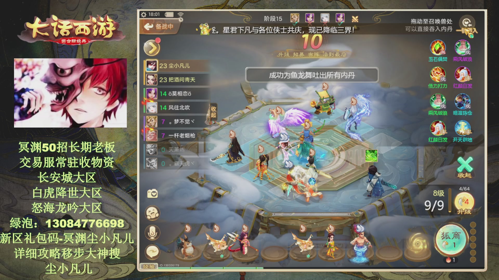 冥渊50-在线挨打！