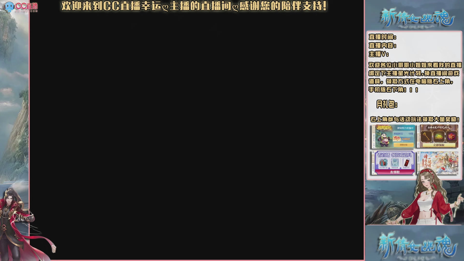 【幸运】ღ老高的直播间