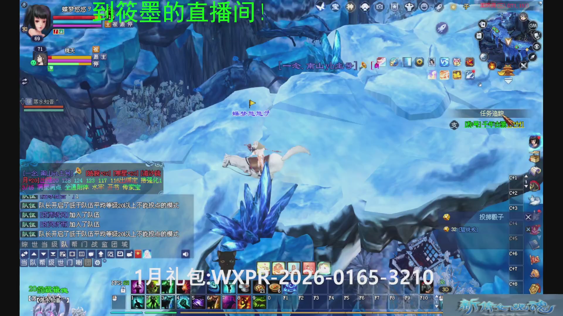 新倩女幽魂萌新探索中