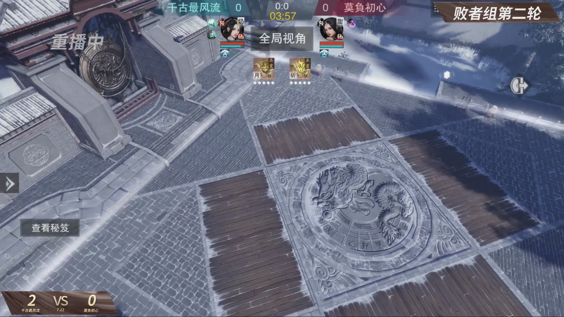 【重播】【官方】《一梦江湖》第十七届名剑天下