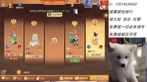 接：剑会 九转 蜃景 ~