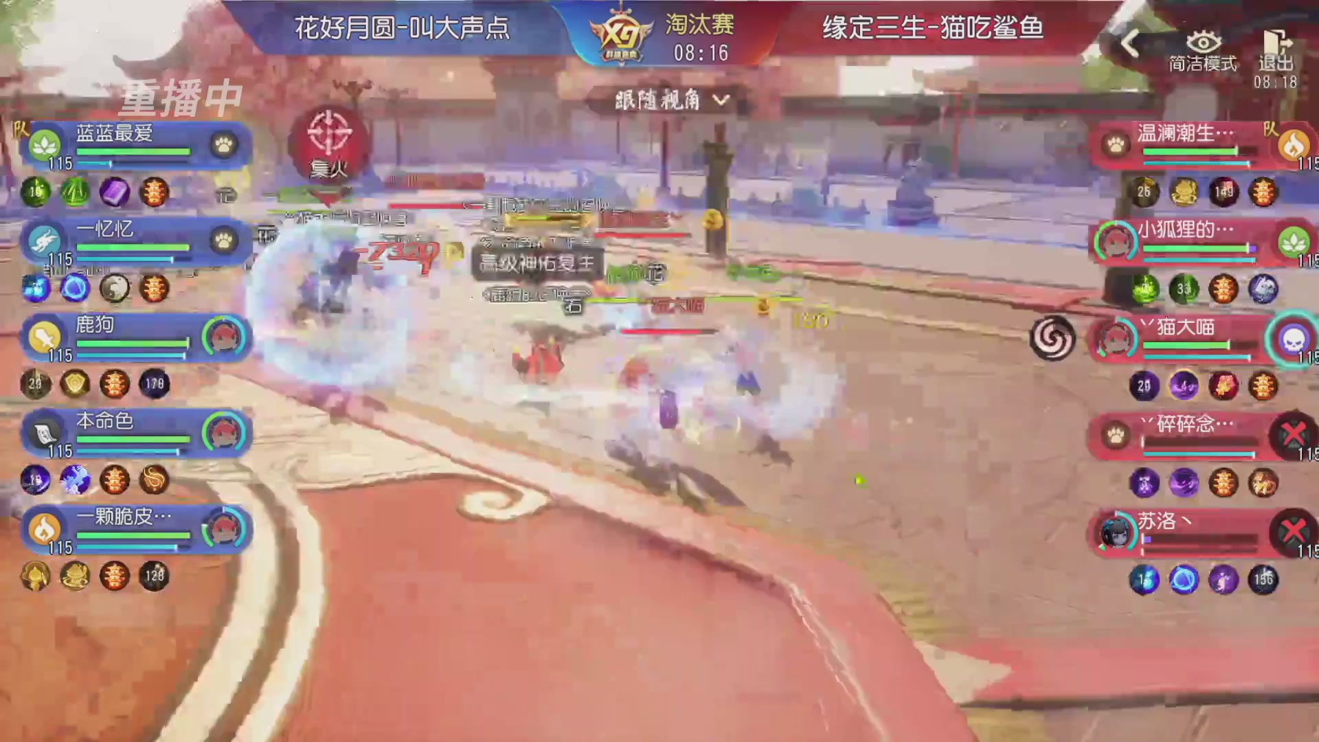 【重播】第三十八届群雄逐鹿跨服精英赛