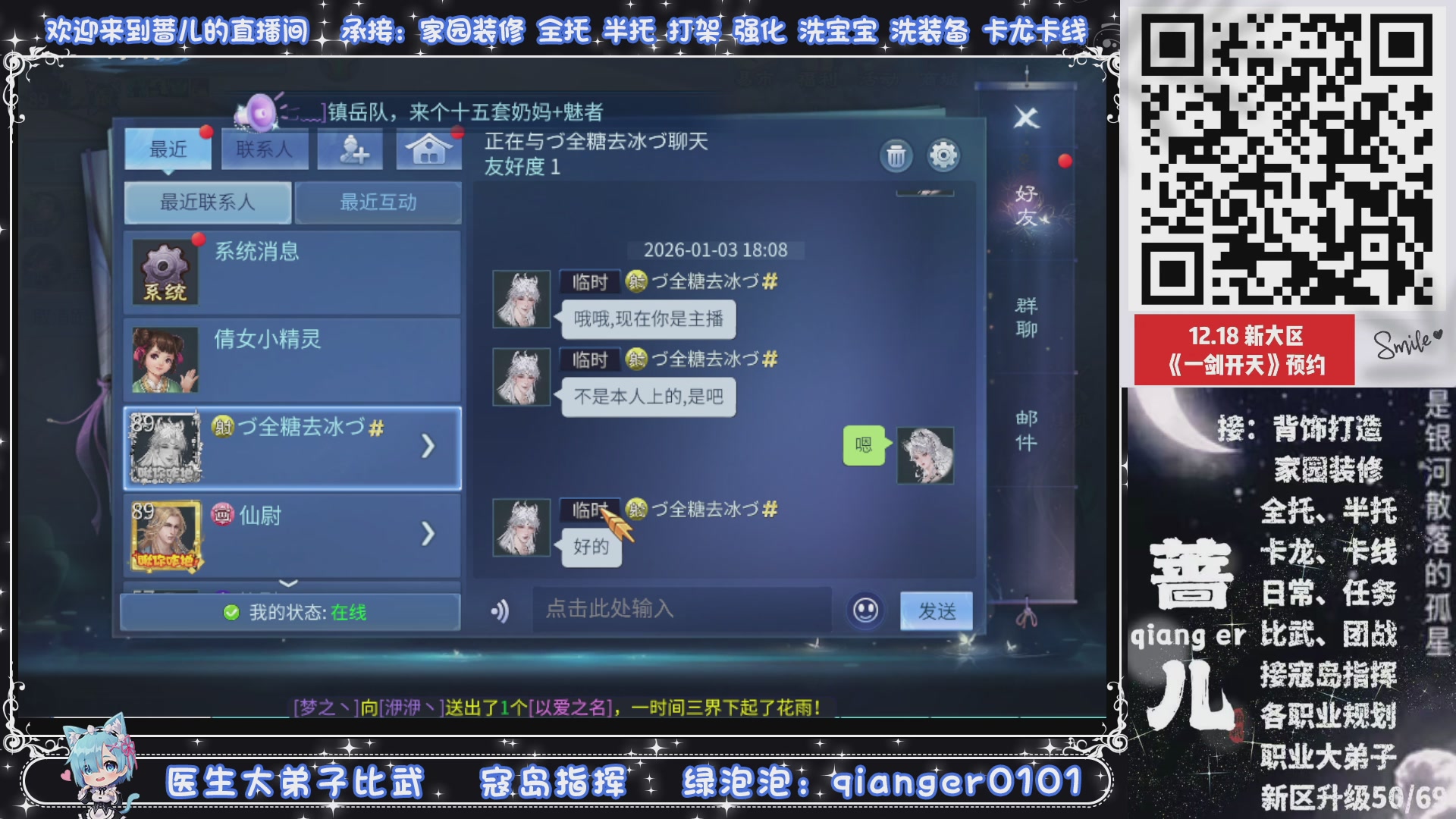 2026年1月1号，新小区接升级一天69