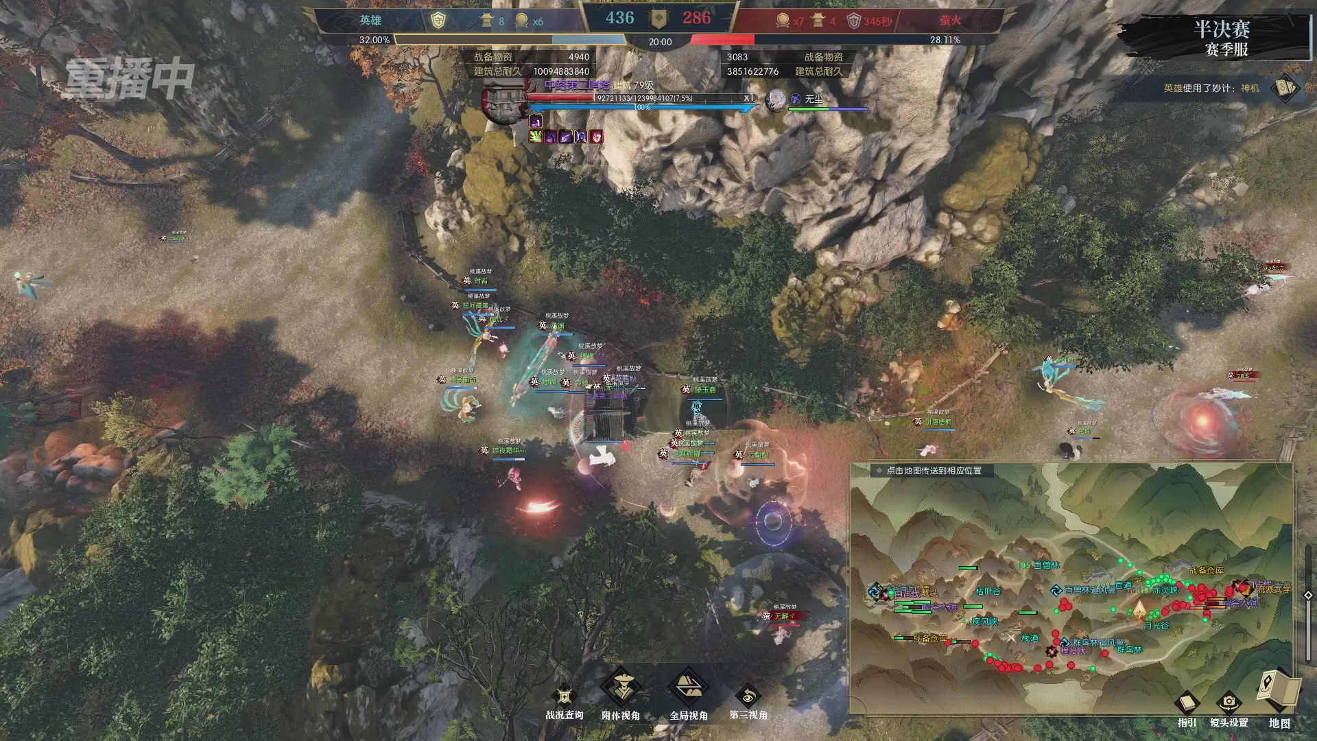 【重播】逆水寒赛季服第七届诸神之战Day3