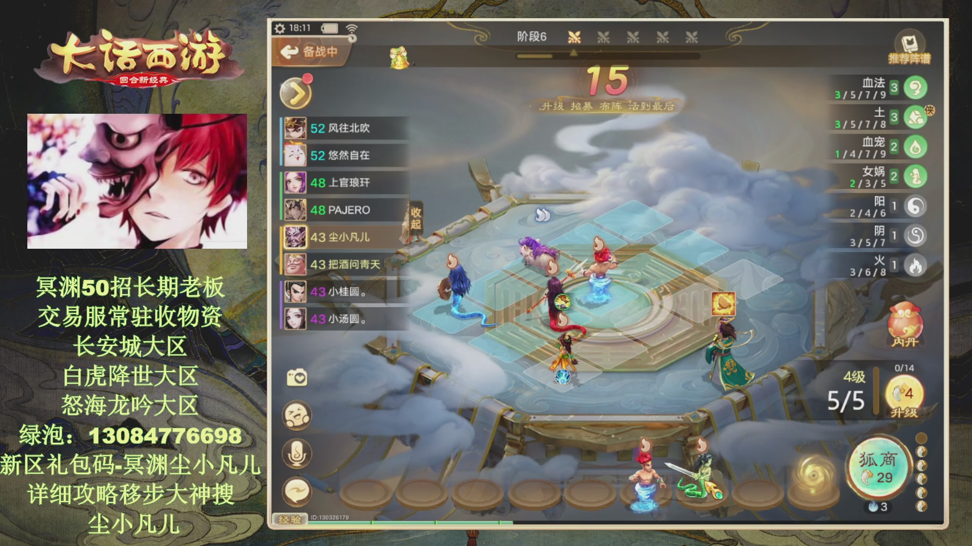 冥渊50-在线挨打！