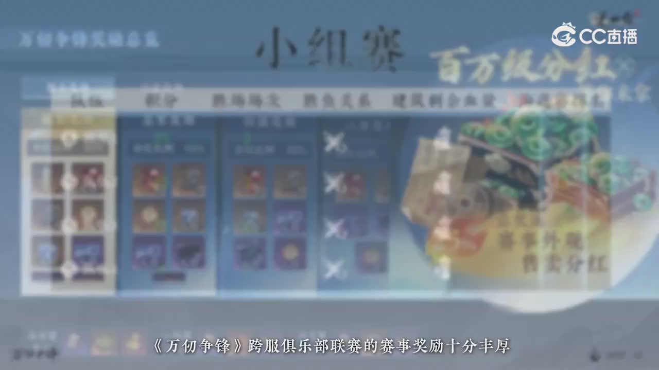 《逆水寒》手游 万仞争锋S2