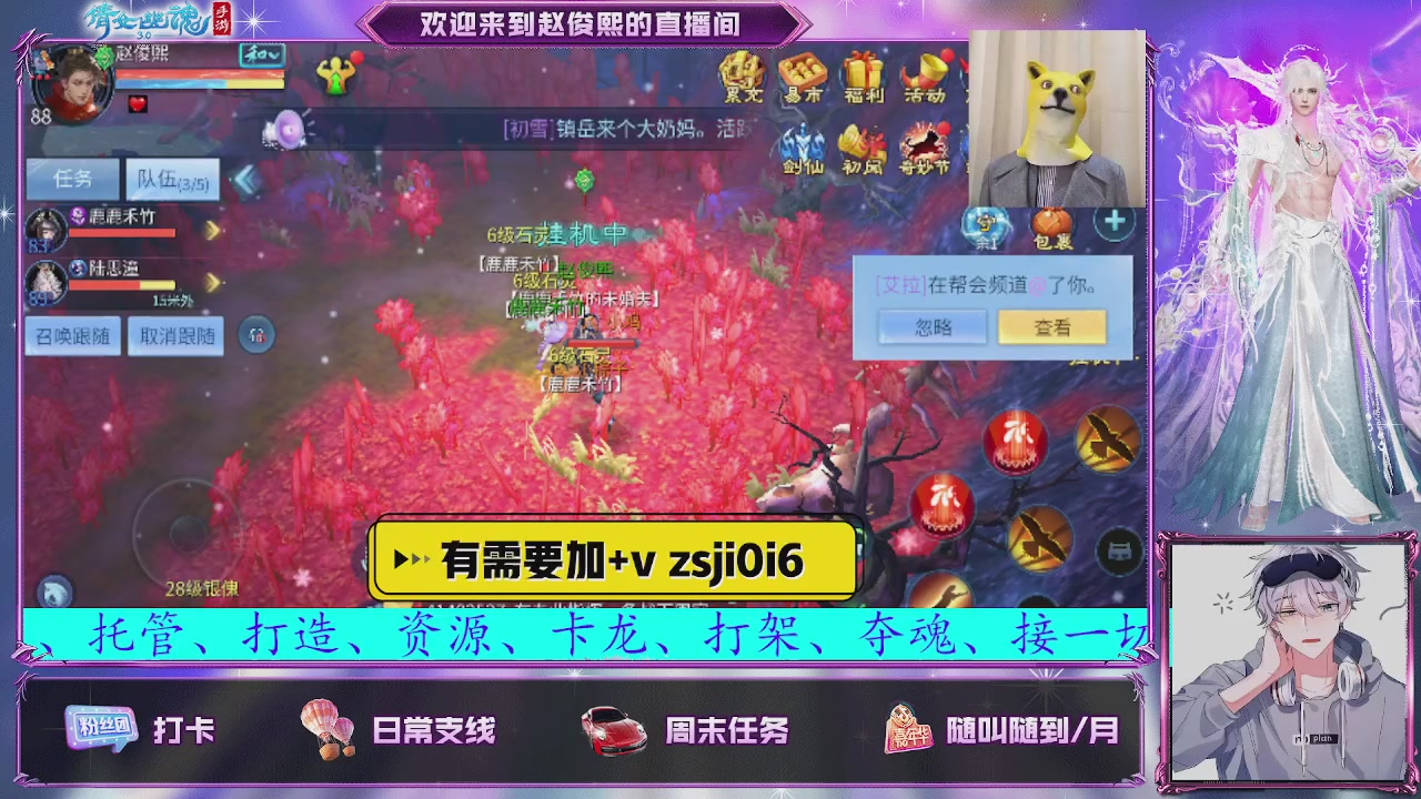 接托管、接各种~