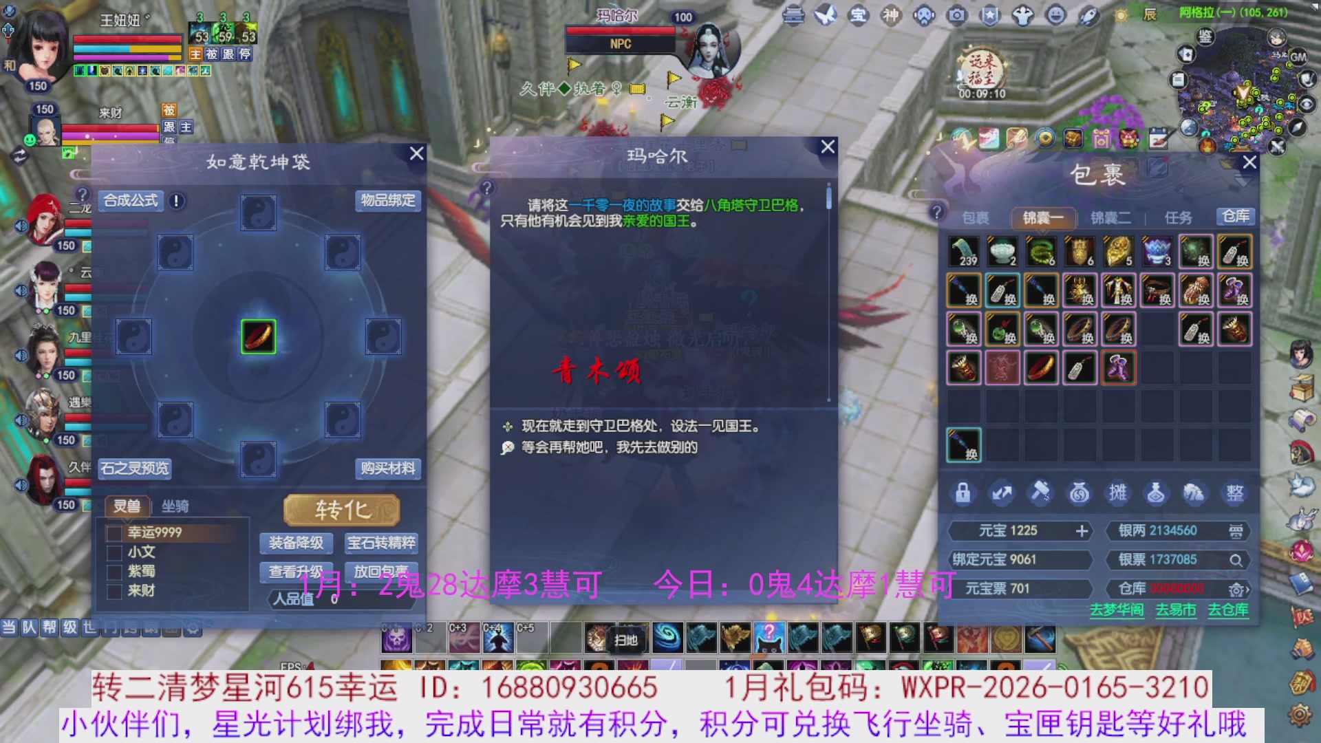 宝儿，进来陪我打会宝呗~