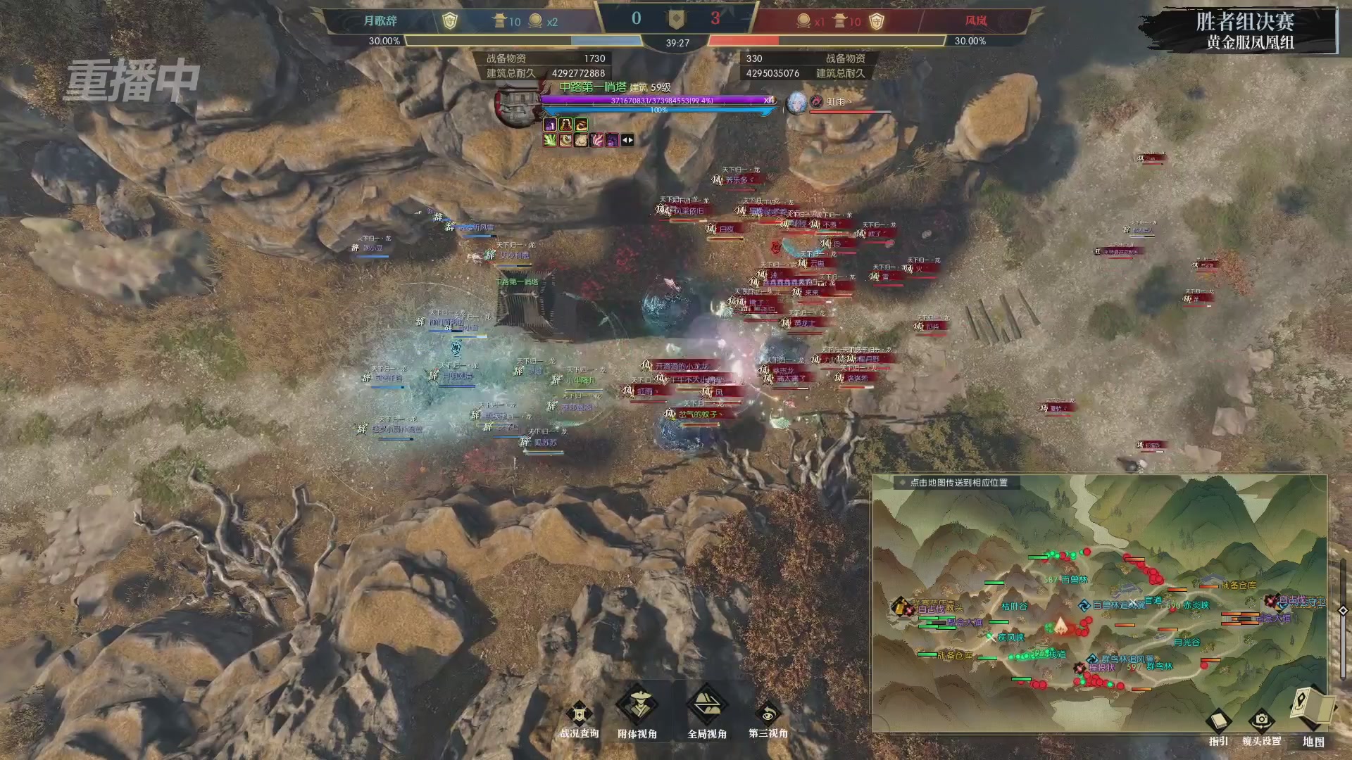 【重播】第二届黄金服诸神之战淘汰赛DAY3