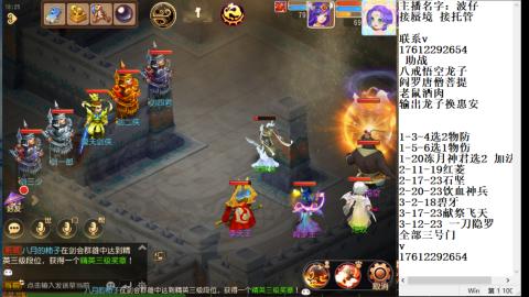 轻享服蜃境九转剑会天命之奕