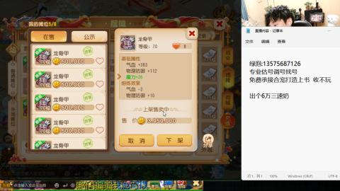 专业估号调号找号