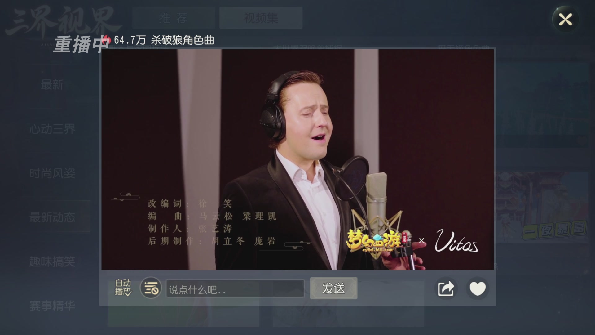 【重播】第60届武神坛