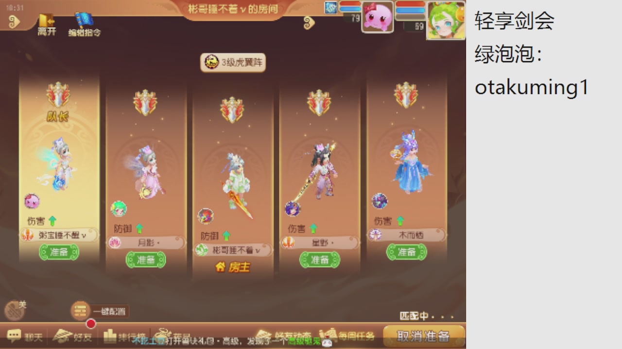 看看巅峰赛接精锐神威剑会常驻指挥